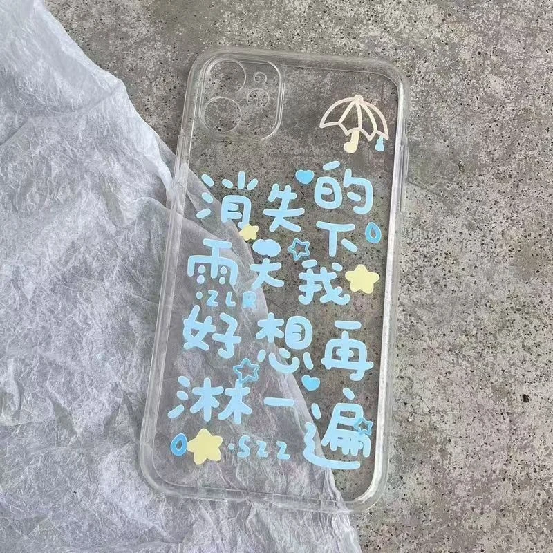 下雨天适用于iPhone16promax/15透明手机壳防摔13/12全包直边软壳