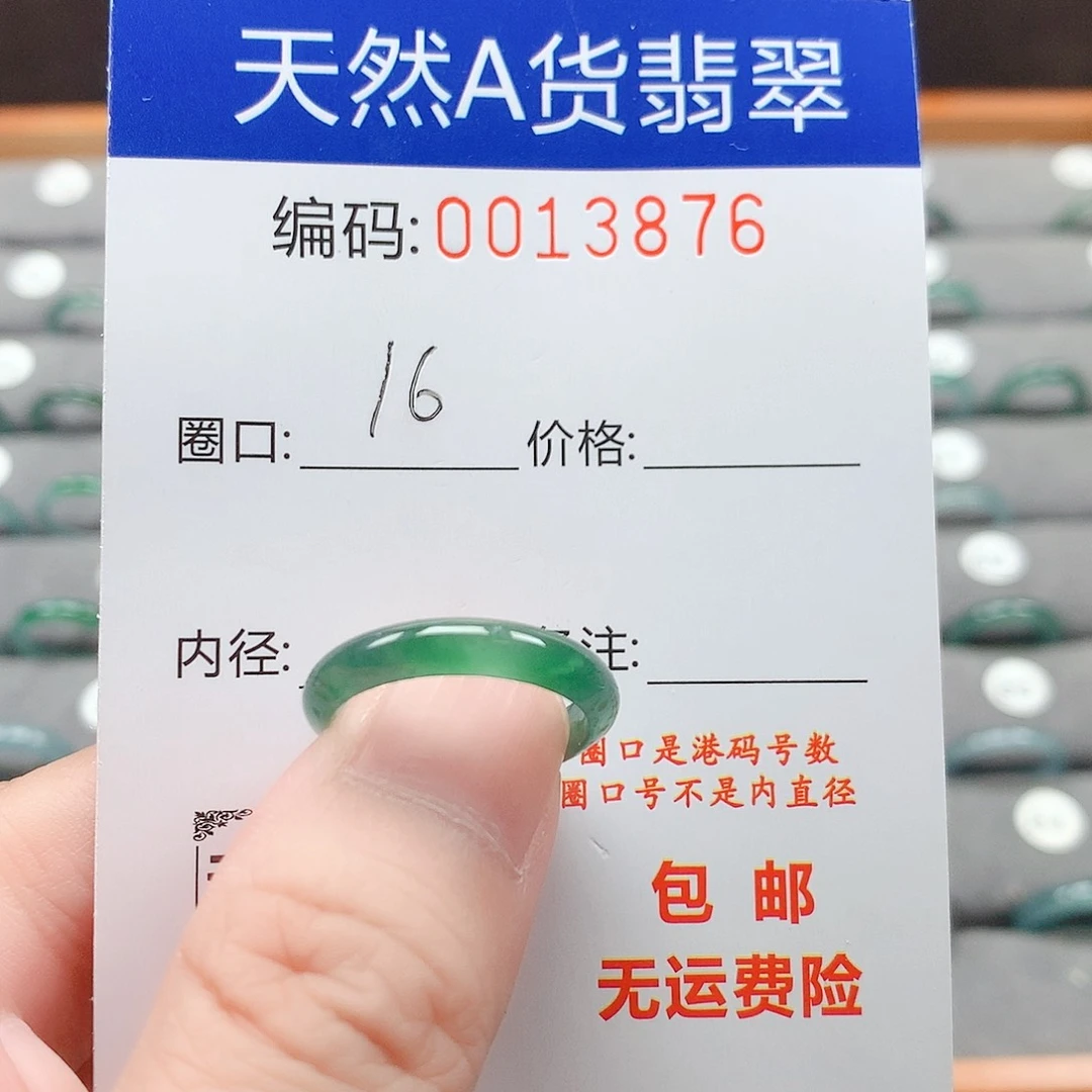 翡翠戒指未镶嵌戒圈