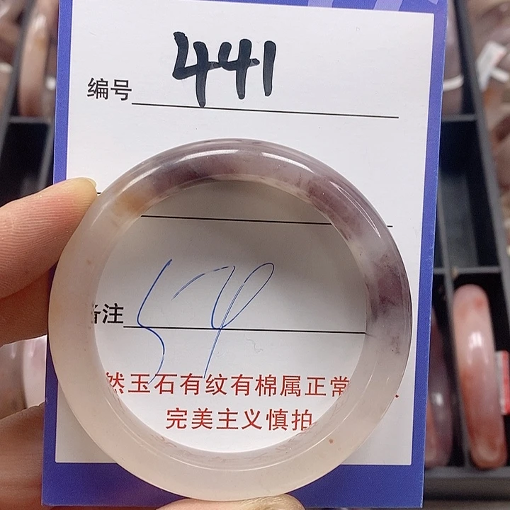 石英质玉（金丝玉）手镯未镶嵌