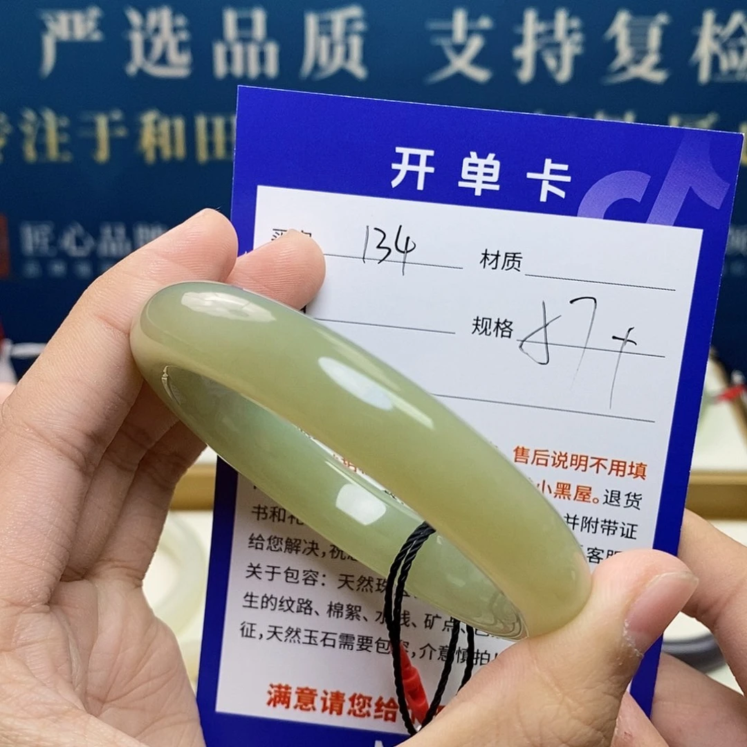 未镶嵌手镯和田玉ty