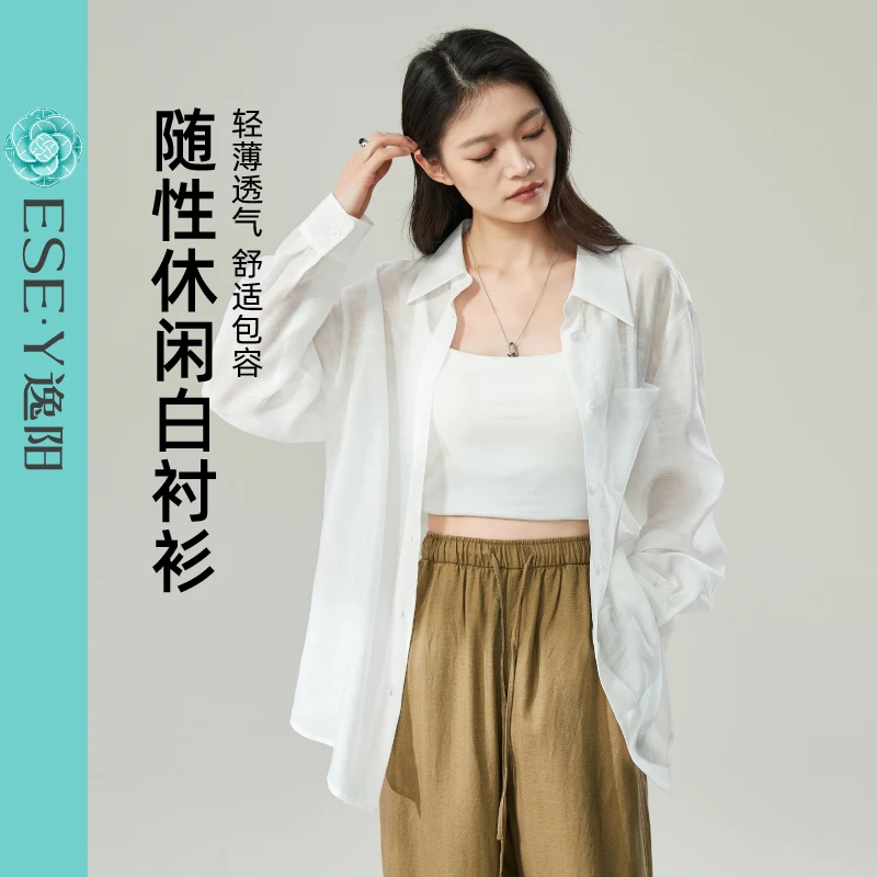 逸阳轻薄透气休闲衬衫女2025秋新款显瘦百搭慵懒舒适白色衬衣长袖