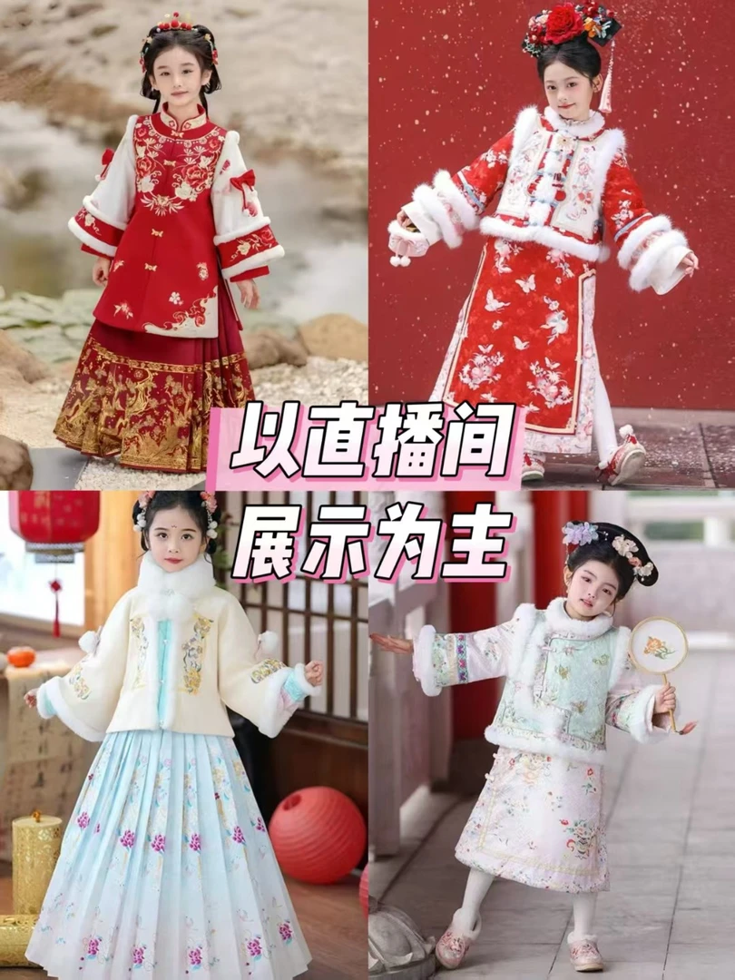 385/393女童汉服秋冬中国风唐装襦裙儿童超仙古风清货链接