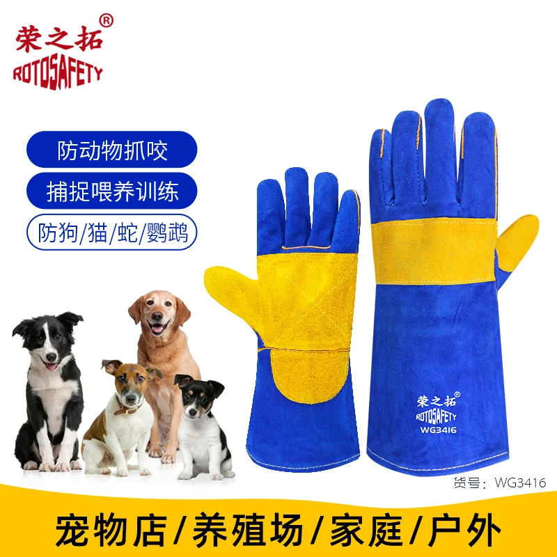 宠物手套撸猫防咬伤加厚防咬手套防抓训犬养狗养殖场宠物店仓鼠蛇