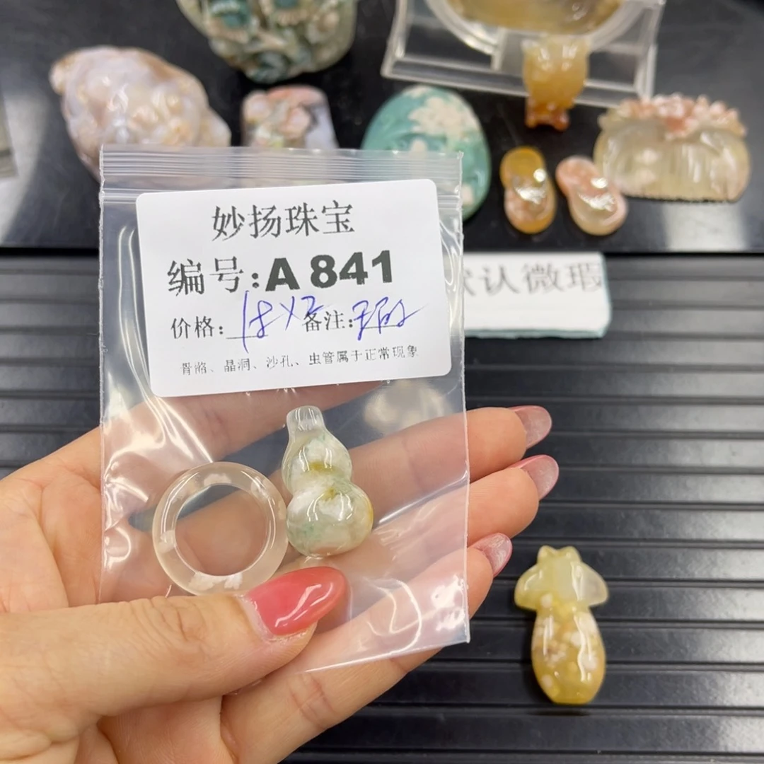 石英质玉默认有瑕未镶嵌悠*～