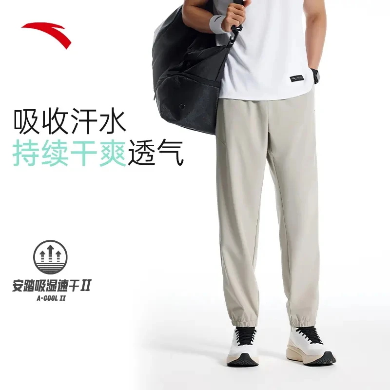 安踏速干裤丨梭织薄款运动长裤男夏季新款高弹束脚运动裤跑步裤子