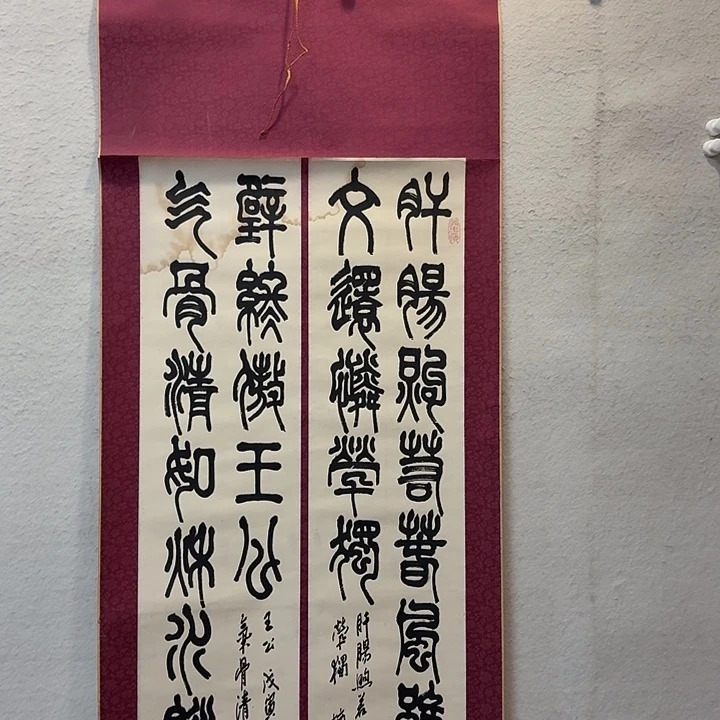 书法老师作品防漏