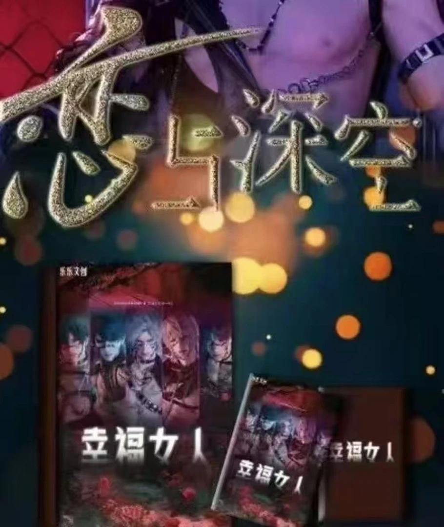 M【平拆（1k2）】乐乐文创×恋与深空幸福女人色纸盲盒（默认代拆）