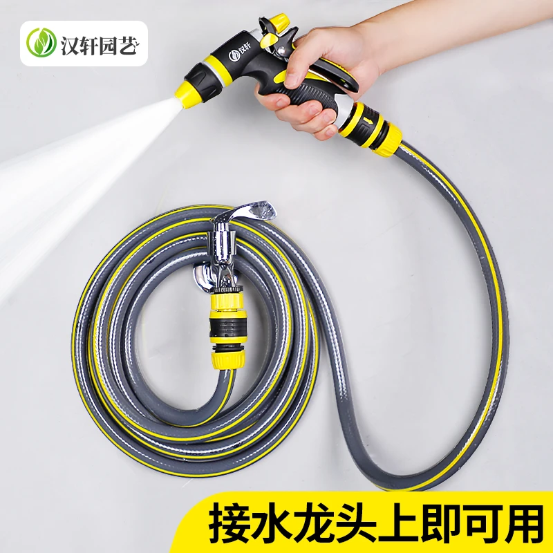 汉轩高压洗车水枪浇花浇菜浇水神器雾化喷水喷雾花园水管软管