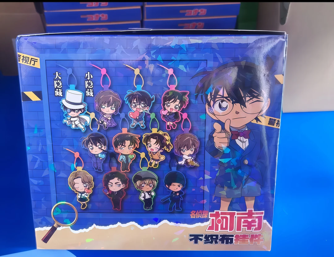 【拆盒】名侦探柯南第一弹不织布挂坠盲盒盲袋（代拆）