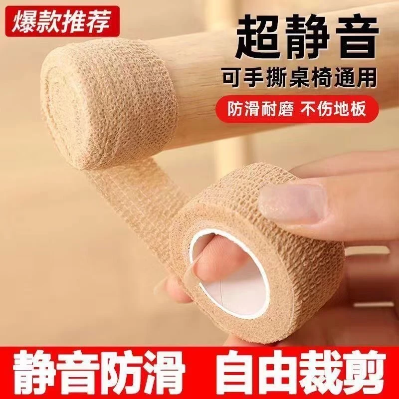 椅子家用通用保护垫防滑静音耐磨地板防刮防噪音加长版加厚自粘