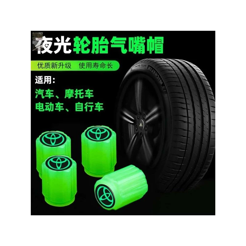 汽车夜光轮胎气门嘴电瓶车发光帽电动摩托车真空胎荧光气门芯盖套