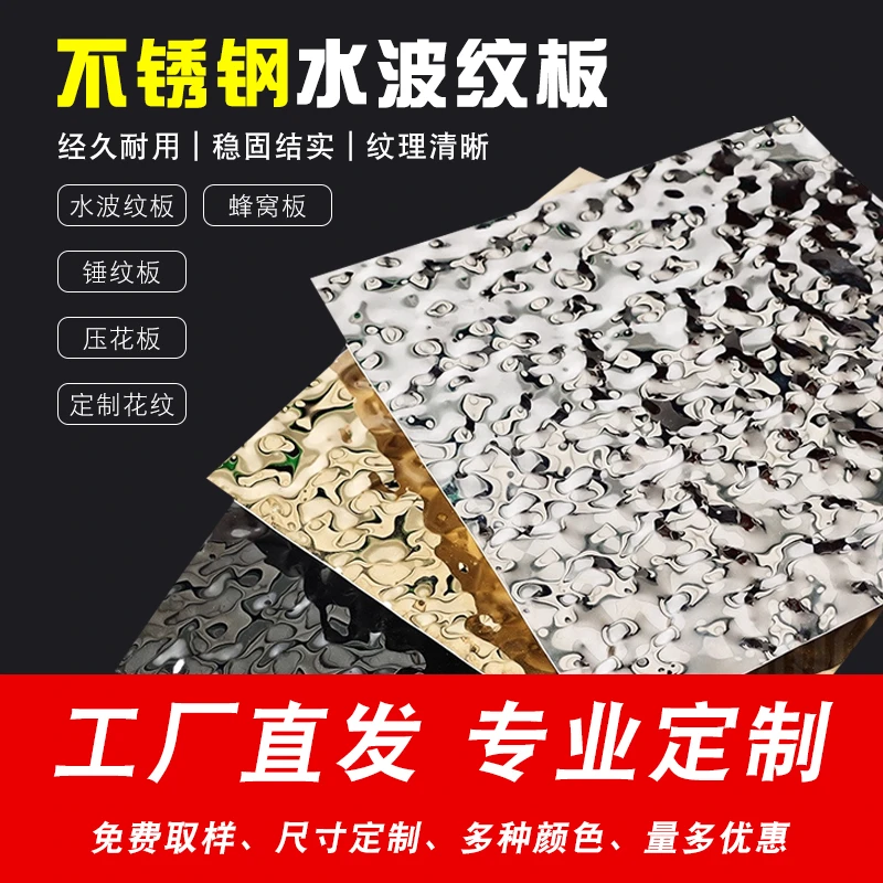 不锈钢水波纹板KTV酒店会所天花吊顶墙面装饰板压花彩色板金属板