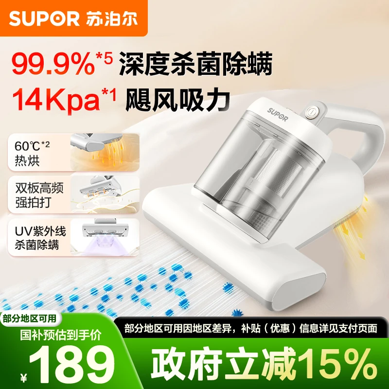 苏泊尔除螨仪家用床上紫外线杀菌机双杯大吸力吸尘器宠物除螨神器
