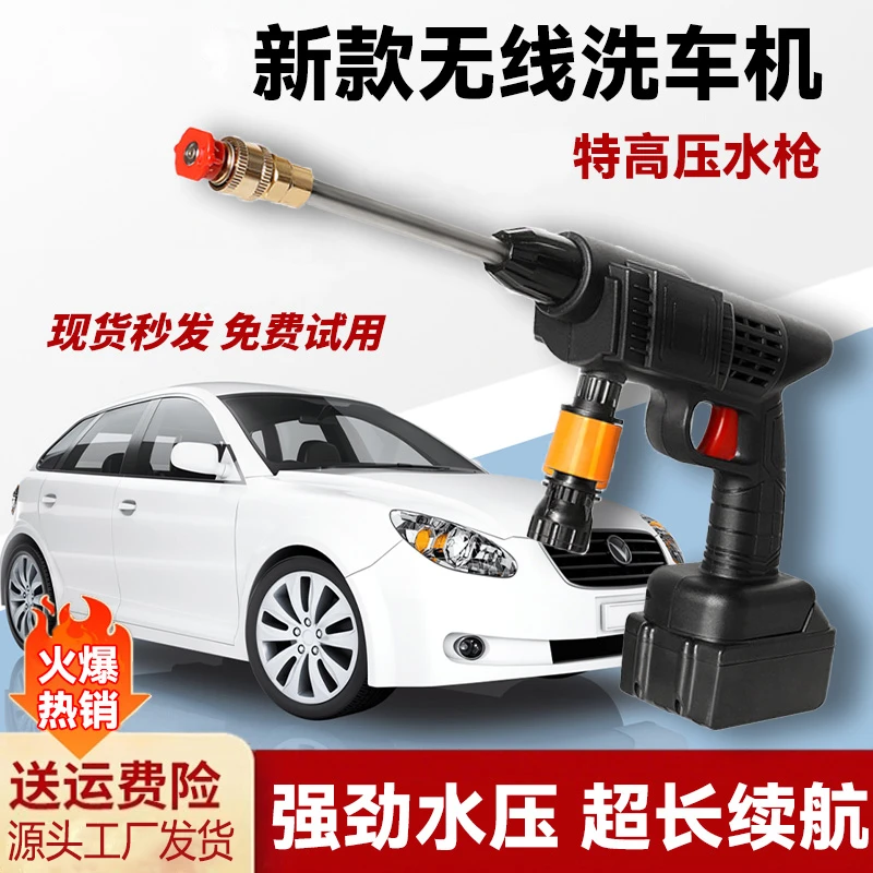 2025新款无线洗车机洗车高压水枪家用洗车水枪打药消毒神器喷水枪