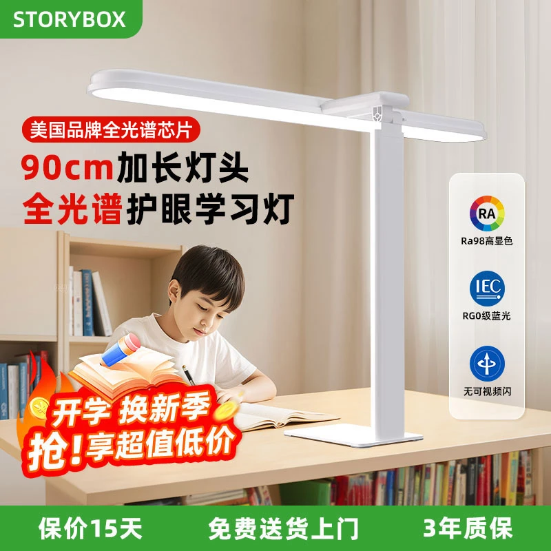 storybox全光谱护眼灯小路灯桌面款家用学习灯台式
