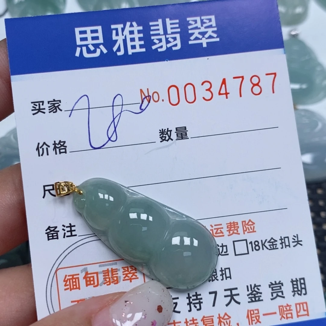 颈饰未镶嵌翡翠天然缅甸翡翠