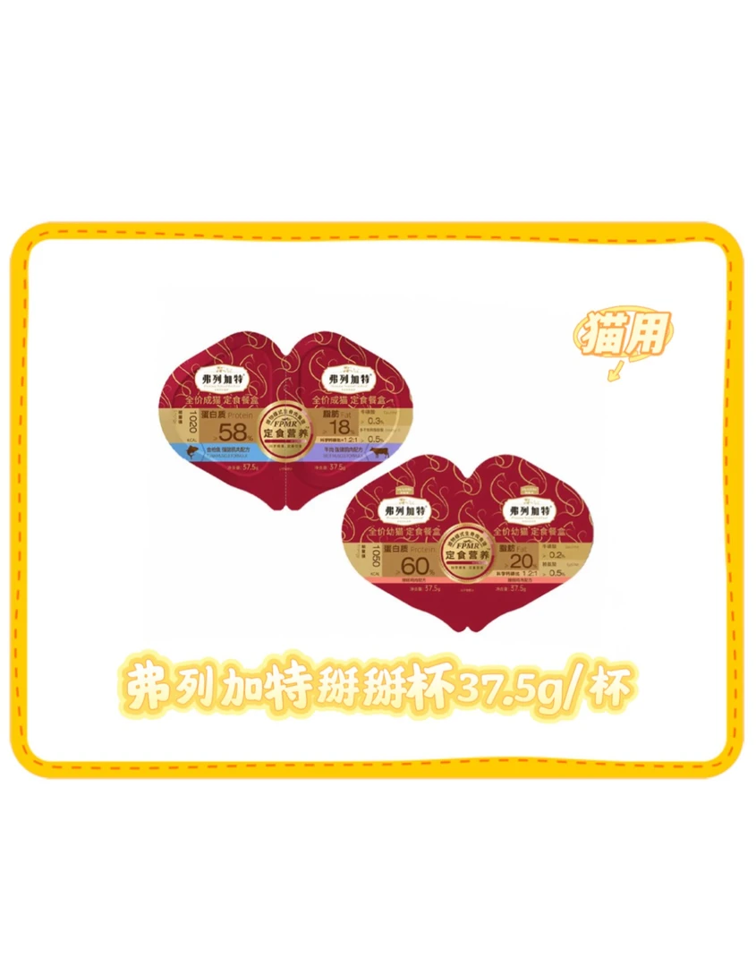 【直播】 弗列加特掰掰杯主食餐盒 37.5g