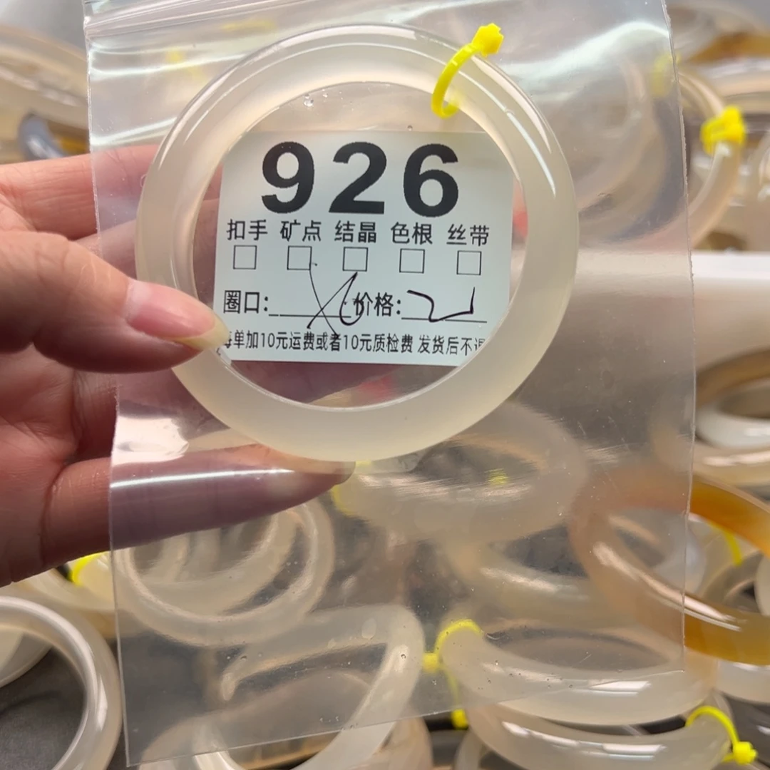 玛瑙/玉髓未镶嵌手镯926