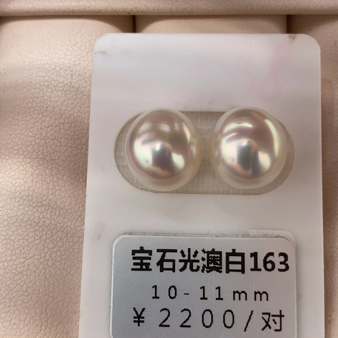 未镶嵌海水珍珠珠宝奇石
