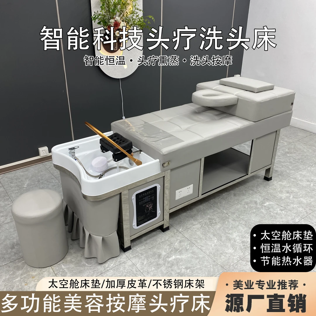 源头厂家定制按摩采耳水循环熏蒸泰式头疗洗头床理发店美容院专用