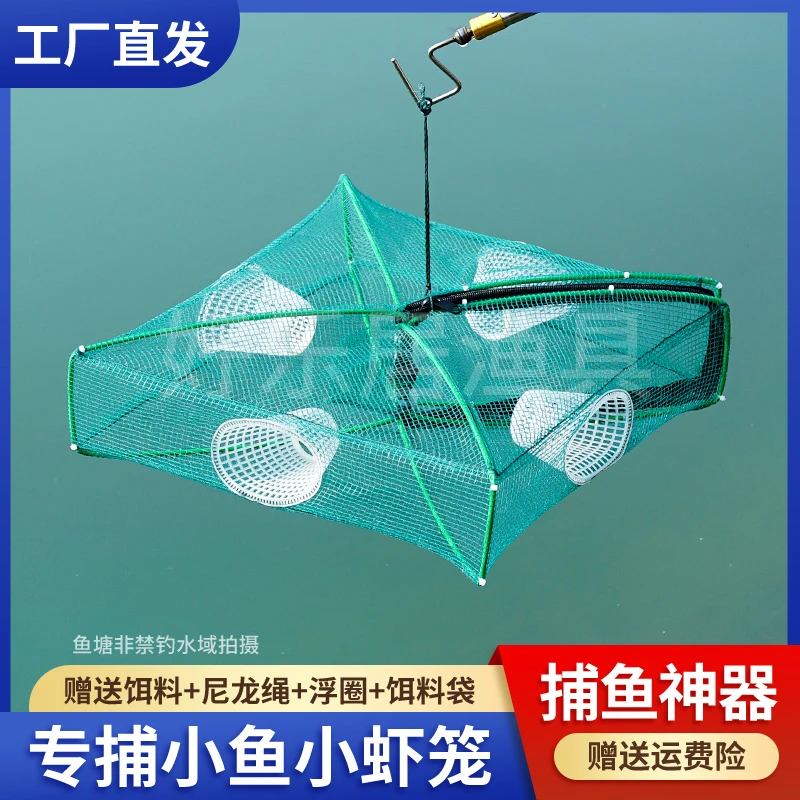 新款自动折叠捕鱼笼加厚虾笼鱼网抓黄鳝泥鳅龙虾专用捞小鱼手抛网