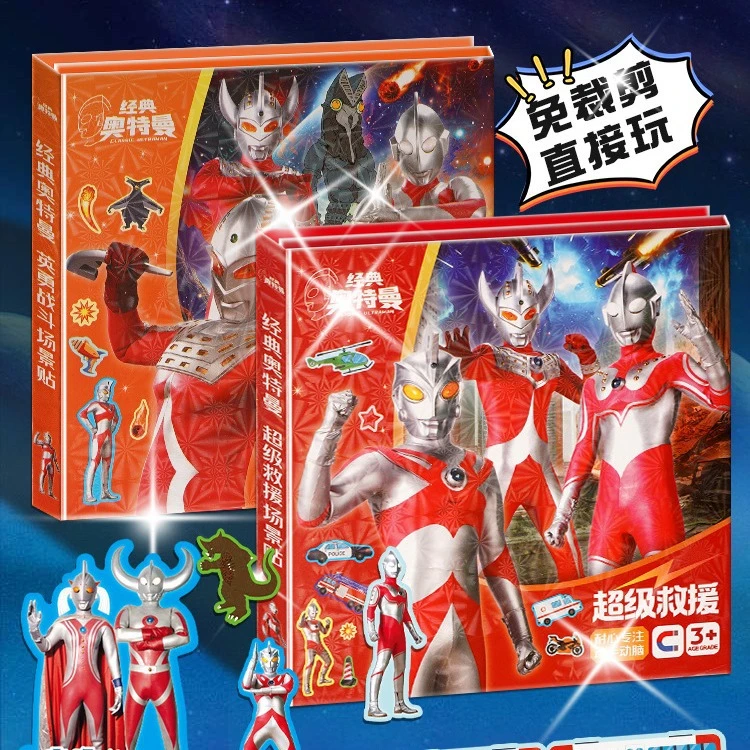 奥特曼磁力安静书2024新款男孩免裁剪磁力贴磁吸磁铁儿童益智玩具