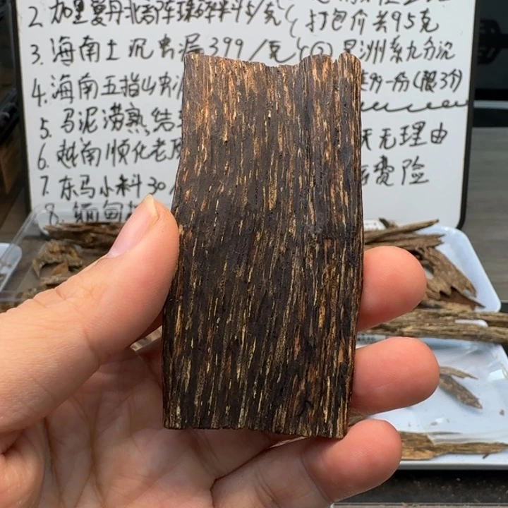 小***啊文莱树心牌子7.5克