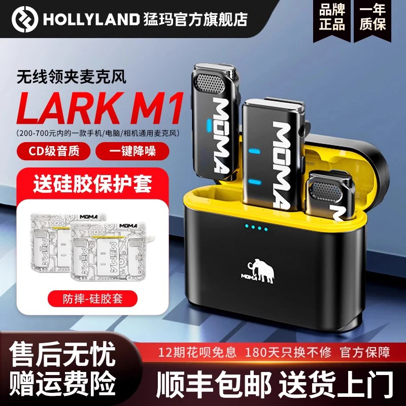 MOMA/猛玛官方旗舰店悦声S1二代pro夹领式降噪直播手机收录音麦