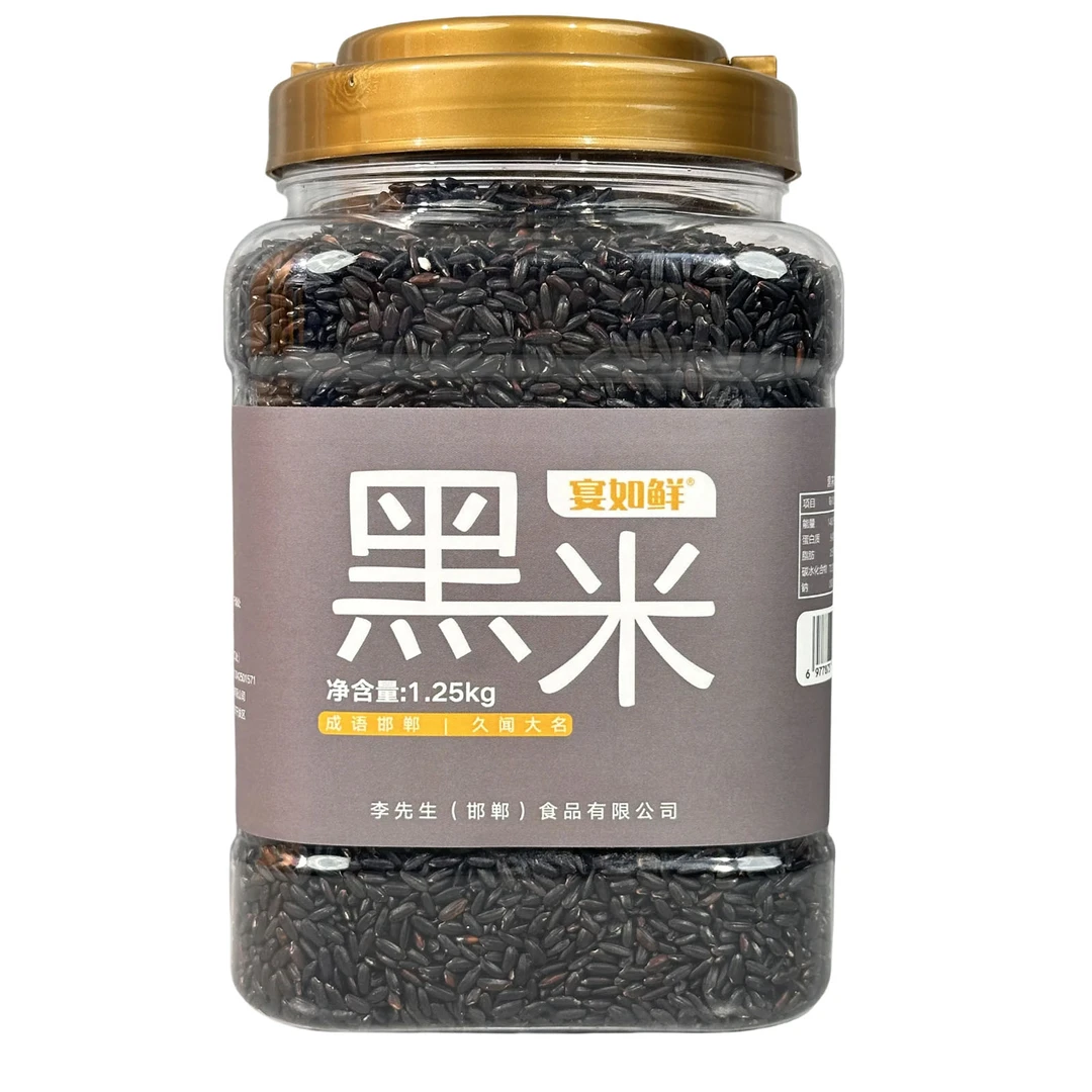 宴如鲜黑米1.25kg/罐黑米五谷杂粮工会
