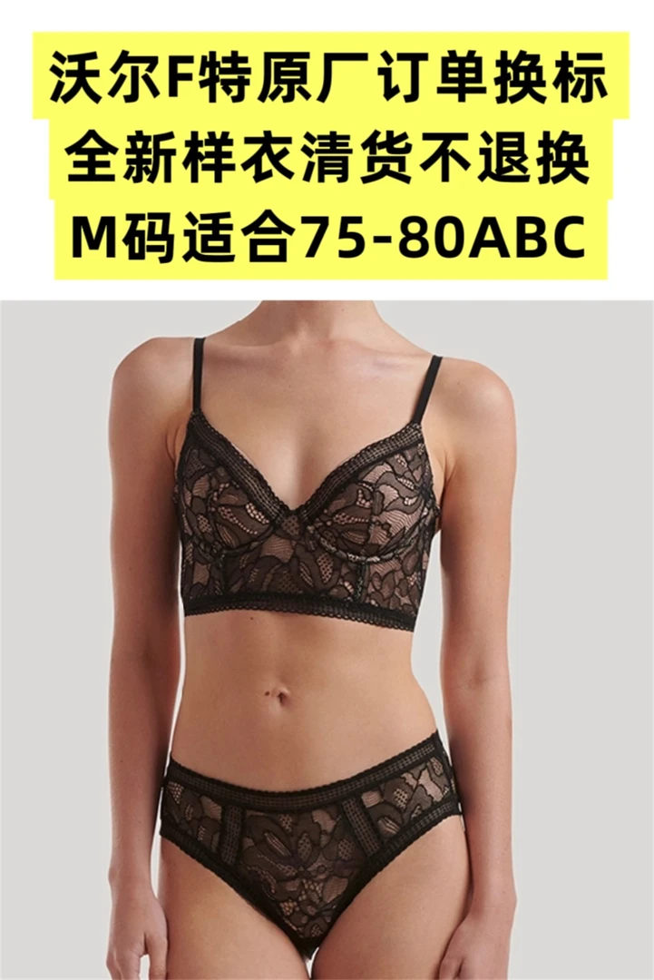 [2件5折]品牌原厂订单直播间全新样衣不支持退换[内衣套装]