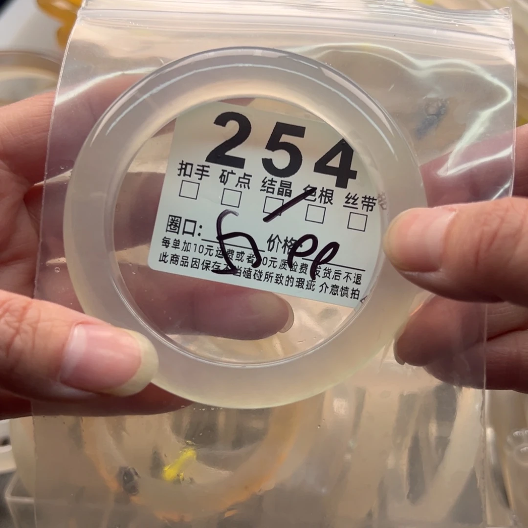玛瑙/玉髓未镶嵌手镯254