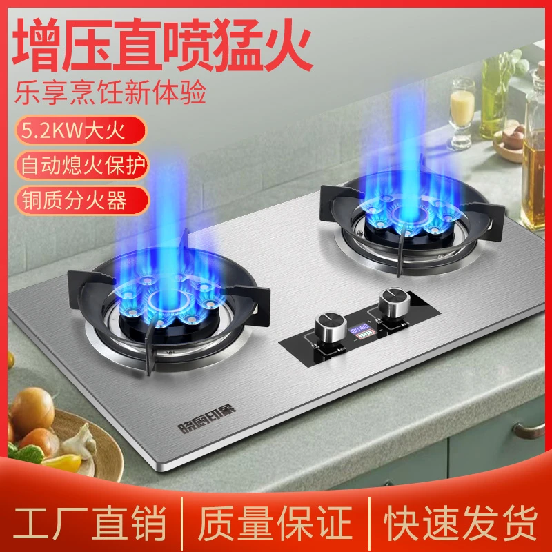 【晓厨印象】家用直喷猛火双灶台式镶嵌二用双边定时设计带熄火保护