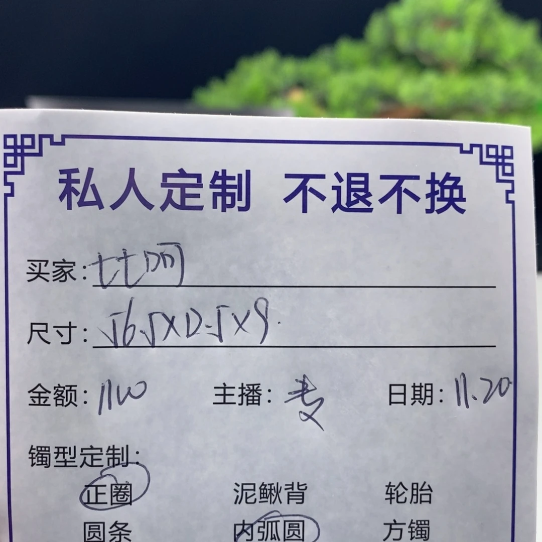 七***.非金属缅甸源头定制手镯56