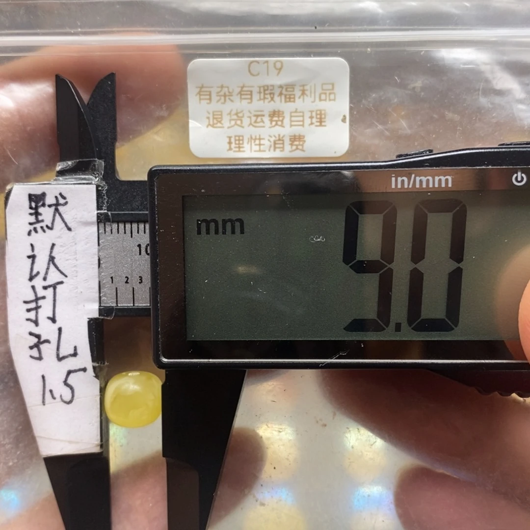 蜜蜡裸石未镶嵌带瑕疵带个小坑