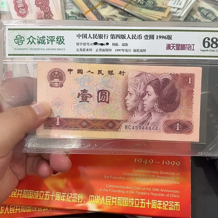 801流通品相一张老虎尾44444
