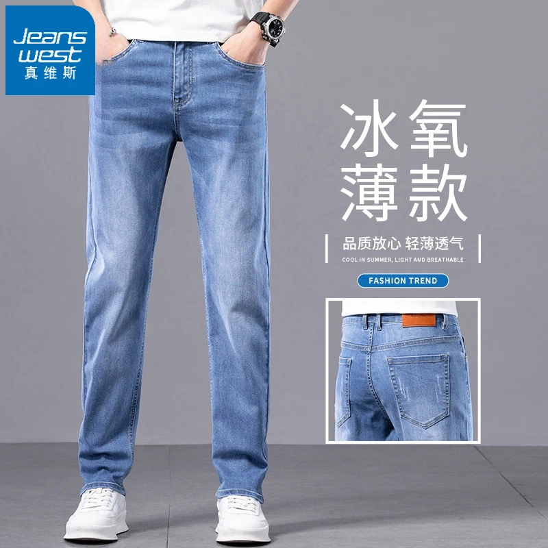真维斯夏季薄款冰丝牛仔裤男款直筒修身弹力舒适男士百搭长裤子