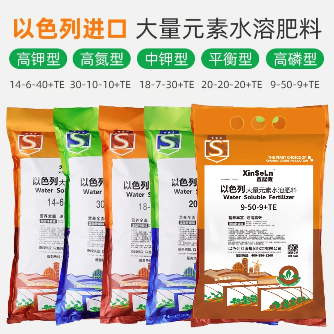 以色列大量元素适用于果各种农作物速溶高效产品进口增强膨果