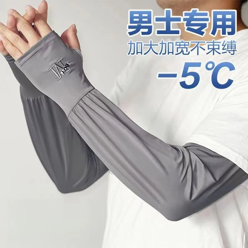 2025男女通用夏季新款防晒宽松护臂遮阳冰丝袖套冰爽透气加大袖套