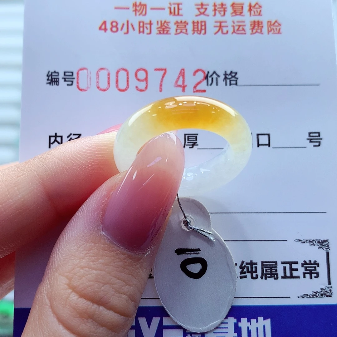 翡翠未镶嵌戒指翡翠