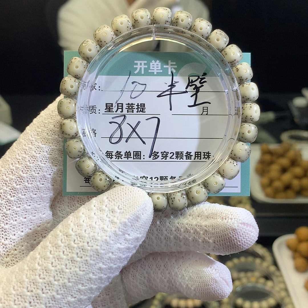 手串星月菩提000000000010