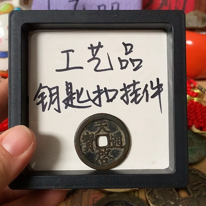 老***仔铜钥匙扣挂件一个