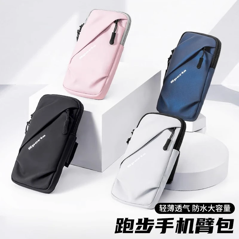 跑步手机手机通用手腕户外健身手臂手机袋防水装手机小包包新款