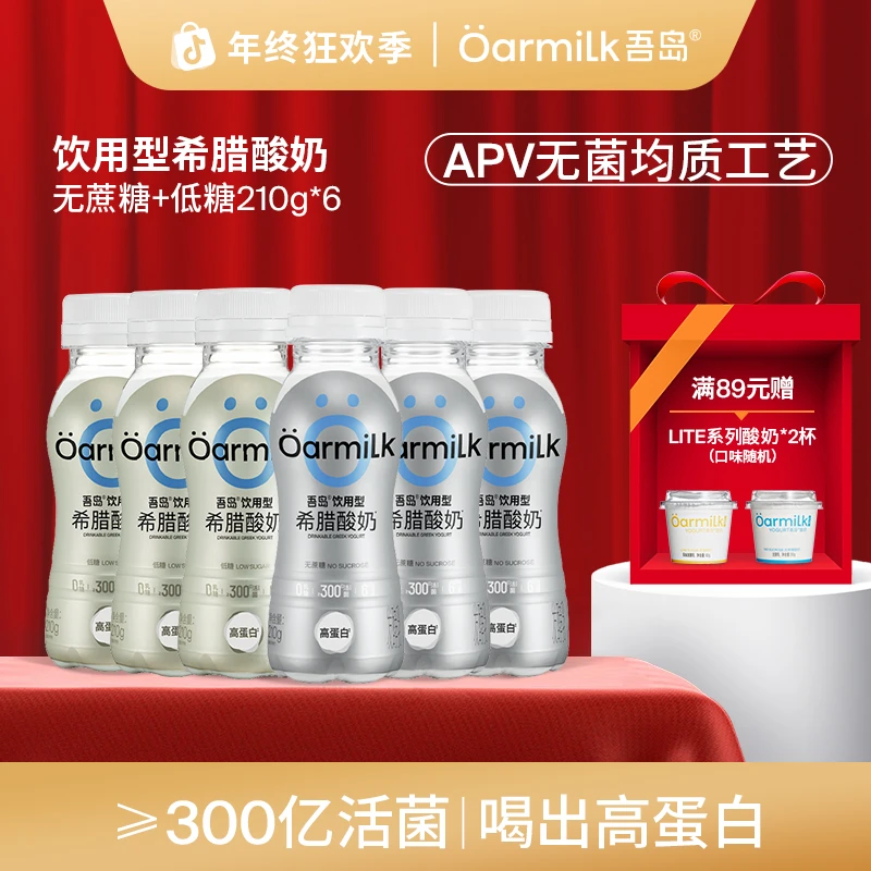 Oarmilk吾岛饮用型低糖/无蔗糖希腊210g酸奶DB
