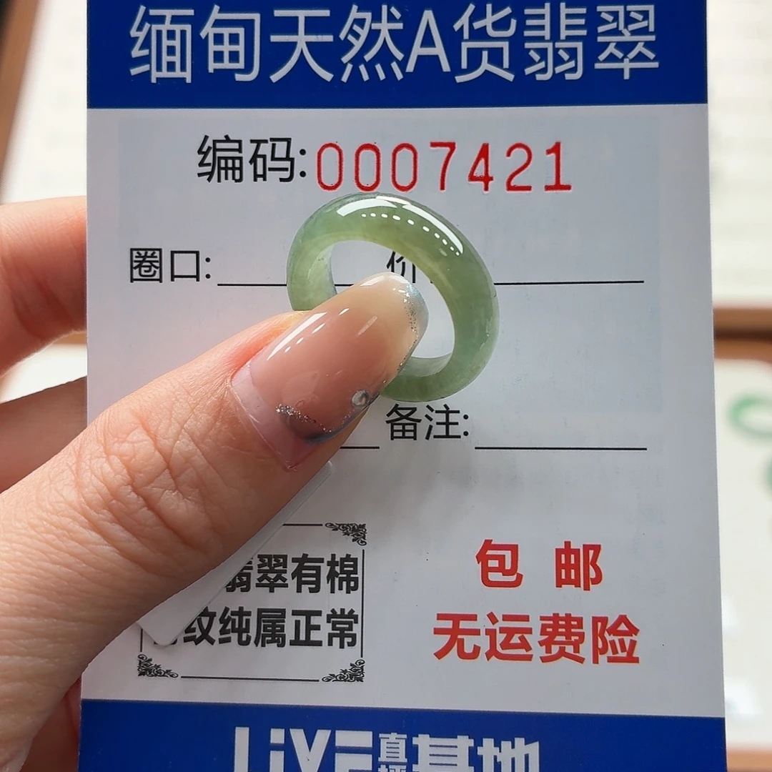 未镶嵌戒指翡翠Q*.天然缅甸翡翠A货圈口9