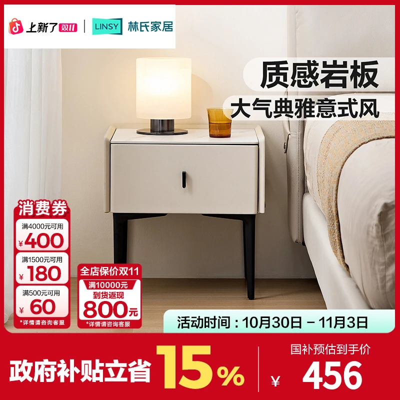 【严选】林氏家居四边形款床头柜大气哑光岩板质感床头柜TD163-A1