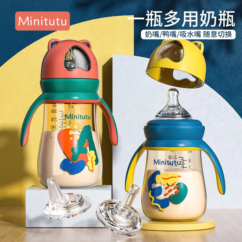 Minitutu小熊6个月以上奶瓶宽口径PP奶瓶水杯一瓶三用奶瓶批发