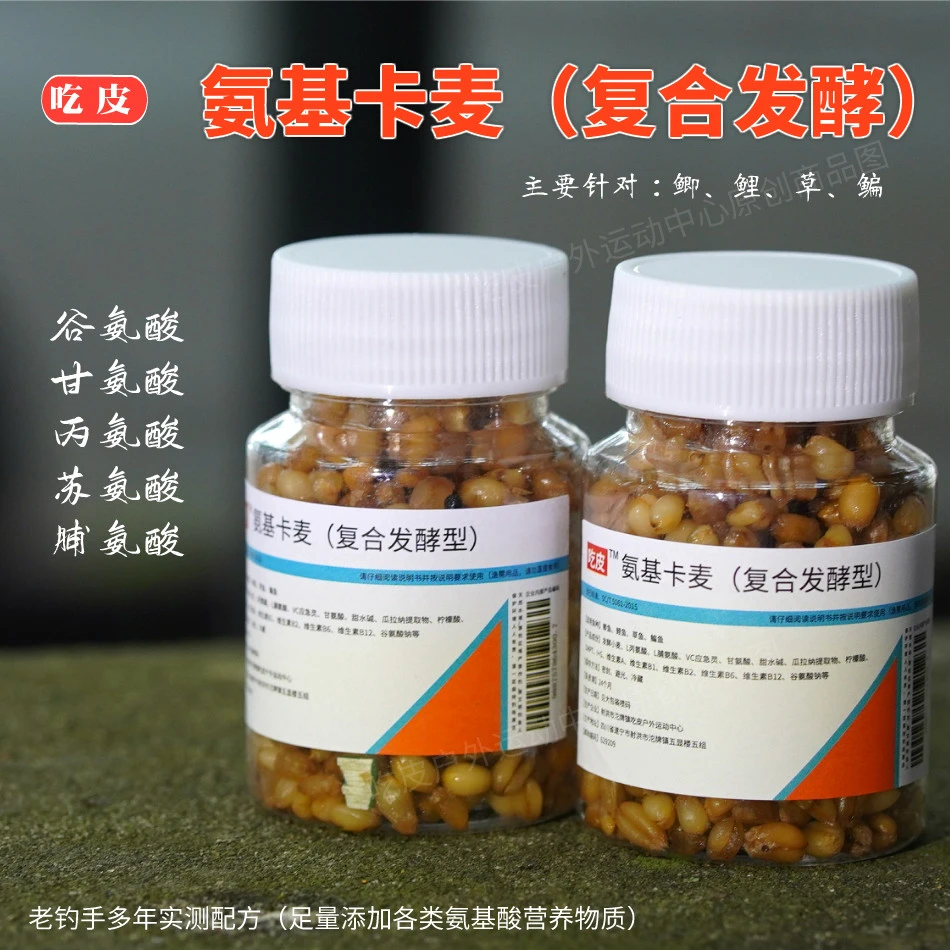 氨基卡麦 氨基酸谷麦 发酵小麦 挂钩谷麦 DMPT谷麦