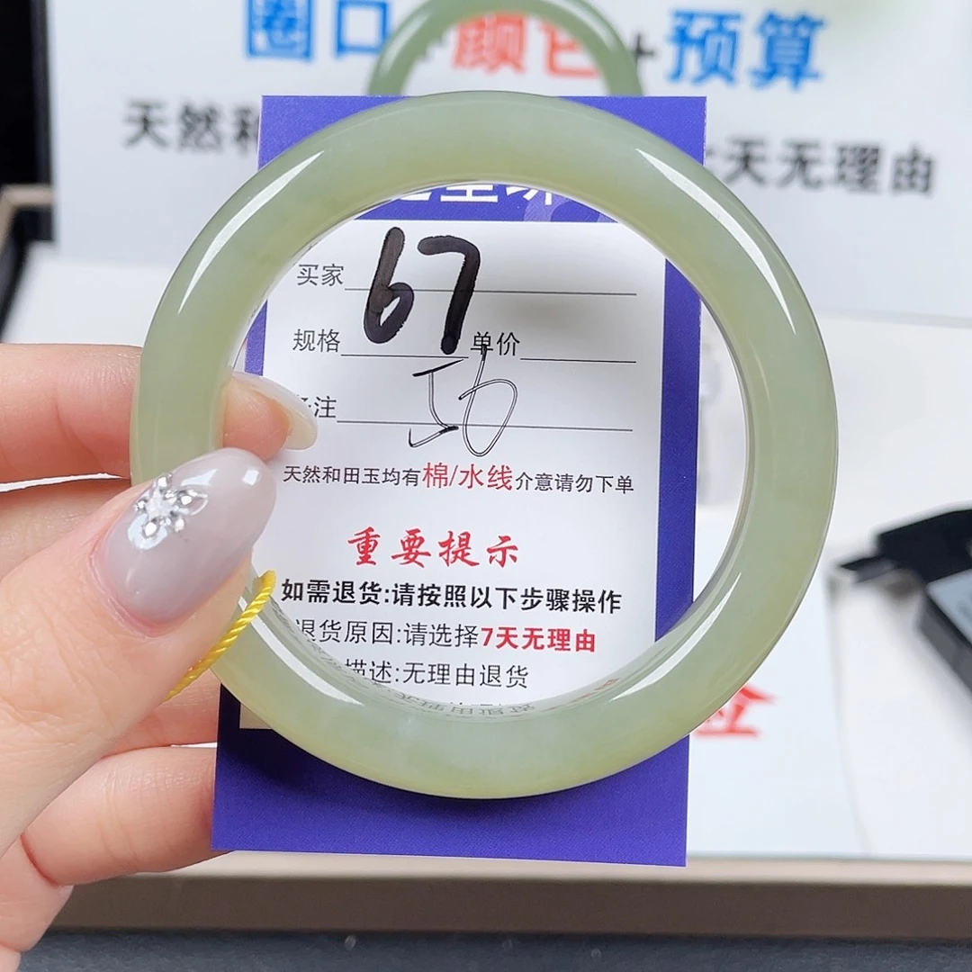 未镶嵌手镯和田玉