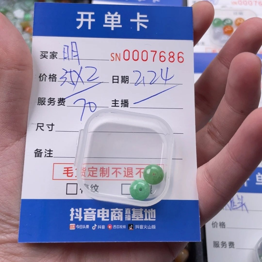 翡翠颈饰未镶嵌日**辰7686