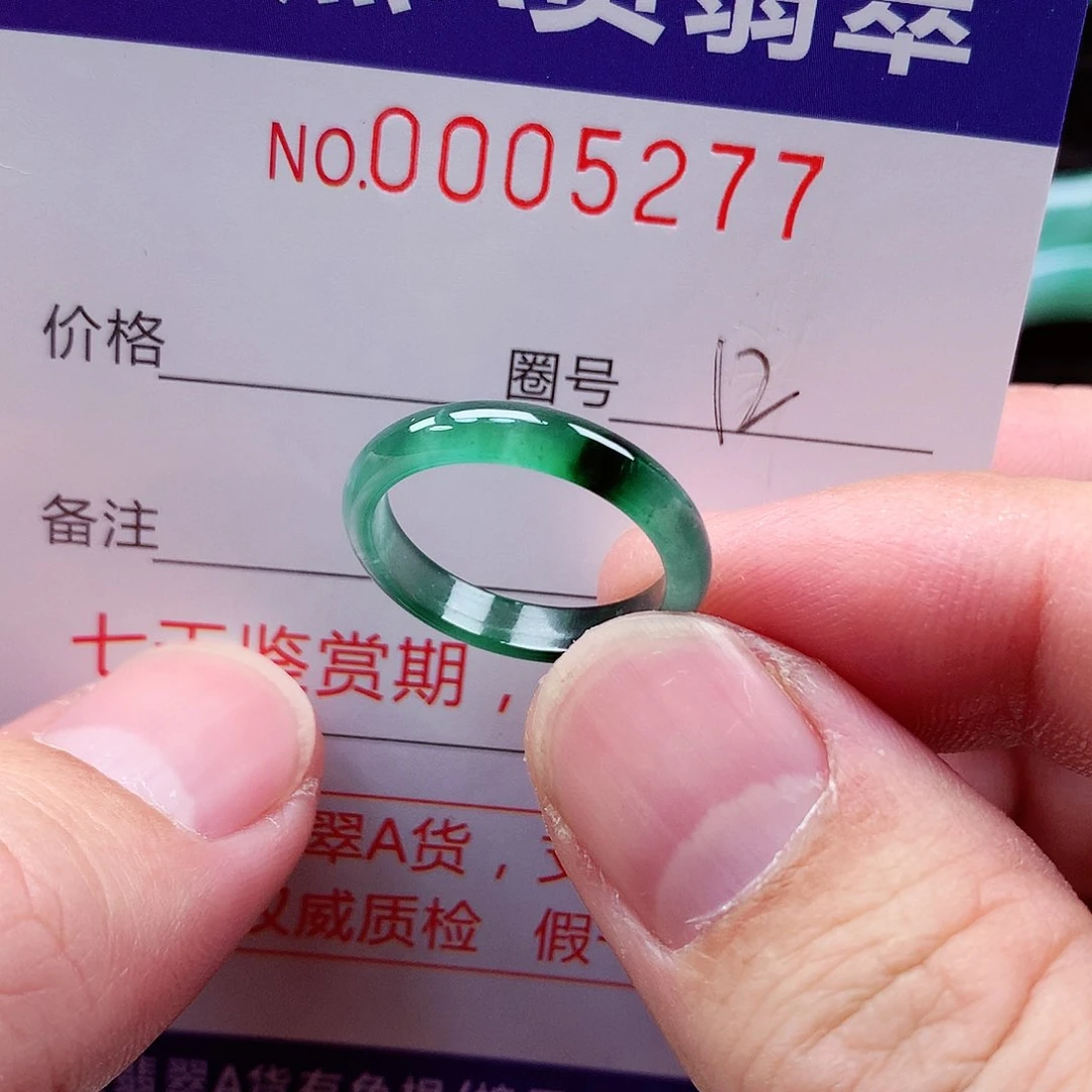 【闪购商品】翡翠戒指未镶嵌天然